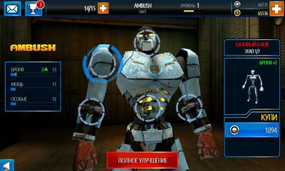 Real steel. World robot boxing for Android