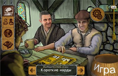 Backgammon Masters in Russian