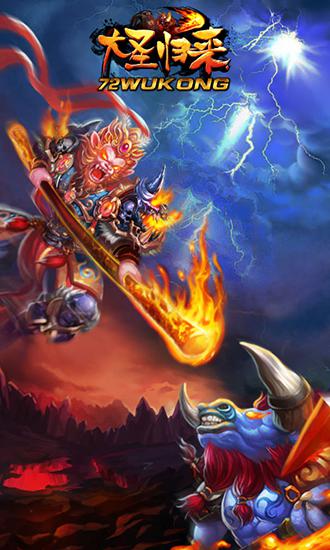 72 Wu Kong: Monkey king is back screenshot 1