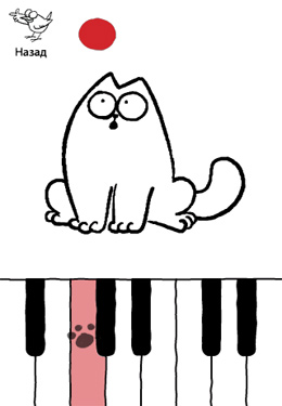 Gato do Simon - cão sujo musical para iPhone grátis