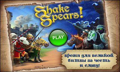 Shake Spears! captura de pantalla 1
