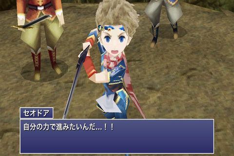 日本語のFinal Fantasy IV: The After Years 