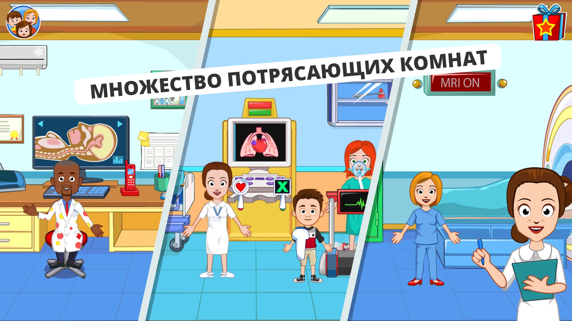 My Town : Hospital скриншот 1