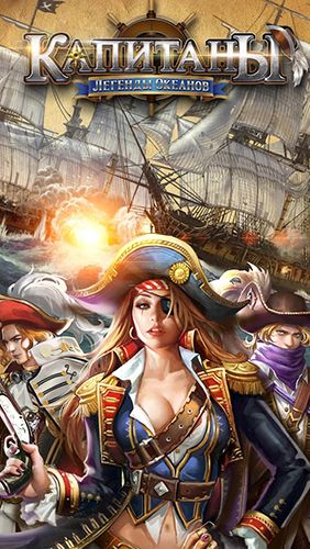 logo Capitães: Legendas dos oceanos
