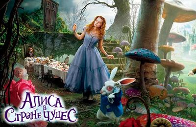 logo Alice in Wonderland: An adventure beyond the Mirror