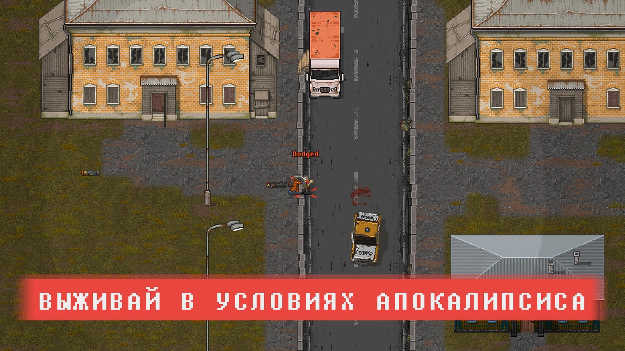 Mini DayZ 2 скриншот 1