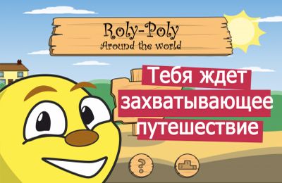 logo Roly-Poly Adventures