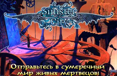 Sinister City in Russian