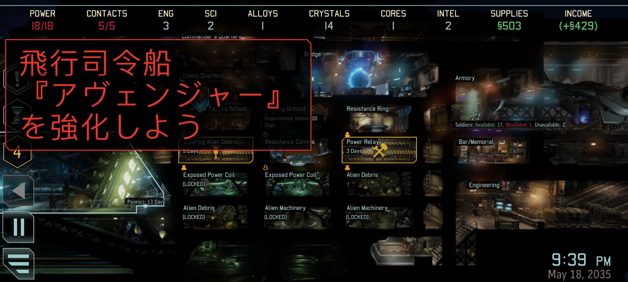 Android用 XCOM 2 Collection