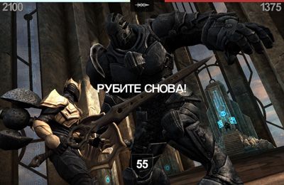 Infinity Blade 3