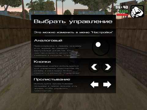 Grand Theft Auto: San Andreas for iPhone - Download | mob.org