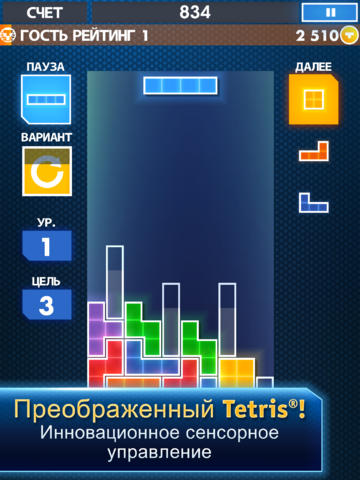 日本語のTetris for iPad 