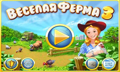 Farm Frenzy 3 скриншот 1