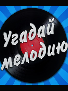 logo Acho que a melodia com os amigos