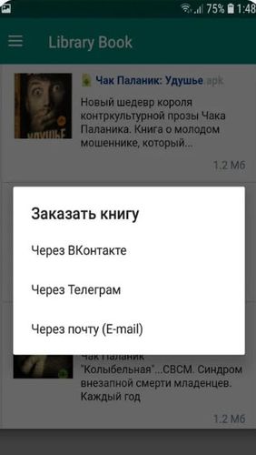  Library book - Livres gratuits en apk en russe