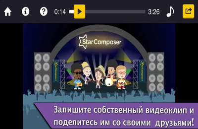 O Compositor de Estrelas para iPhone grátis