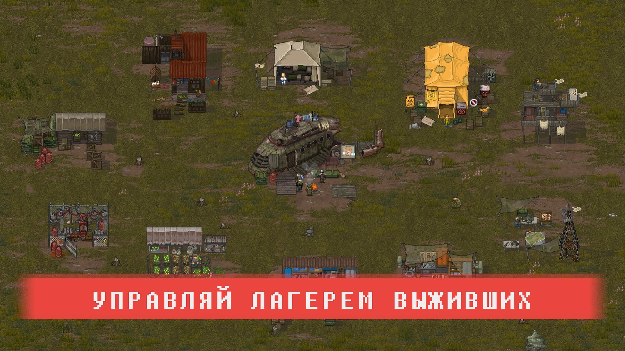 Mini DayZ 2 для Android