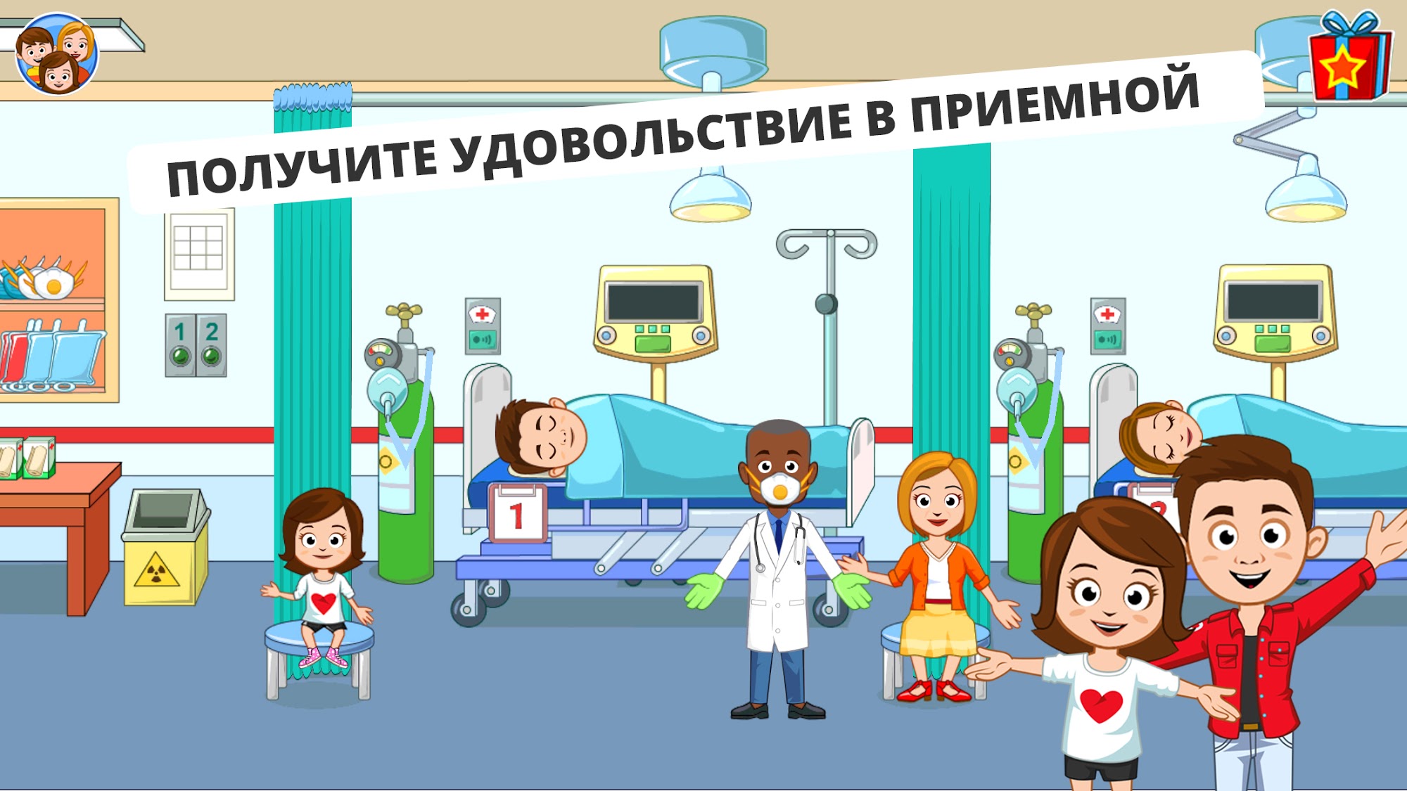 My Town : Hospital скриншот 1